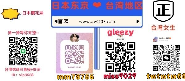 台灣外送茶LINE：vip9668 當地女生上門服務  台灣茶 本土妹